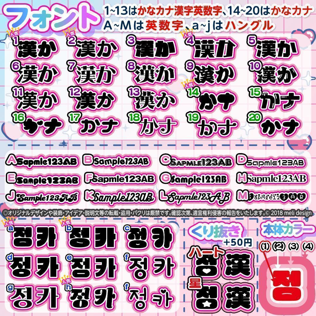 ME:I ミーアイ 山本すず⑩⑅ネームボード オーダー ネムボ ac