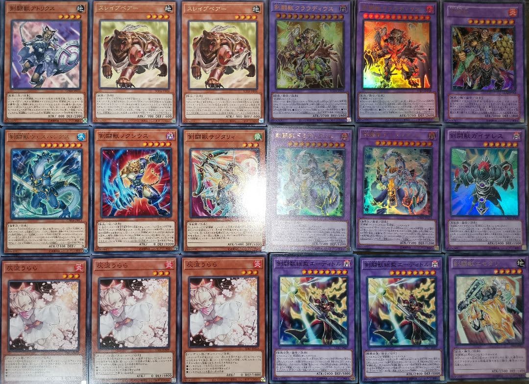 遊戯王デッキ　剣闘獣デッキ　ガチ構築