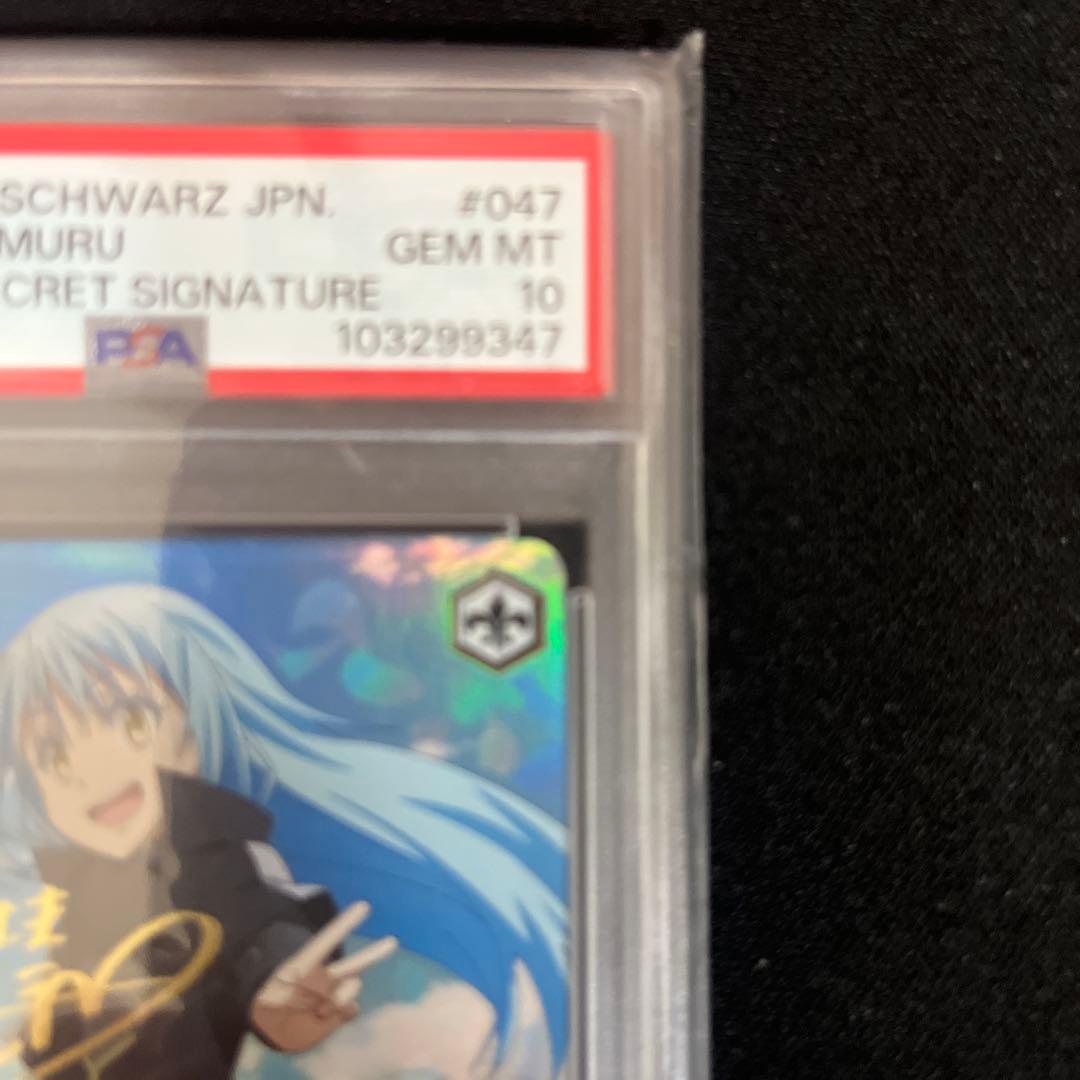 ヴァイシュヴァルツ　新星魔王　リムル　PSA10