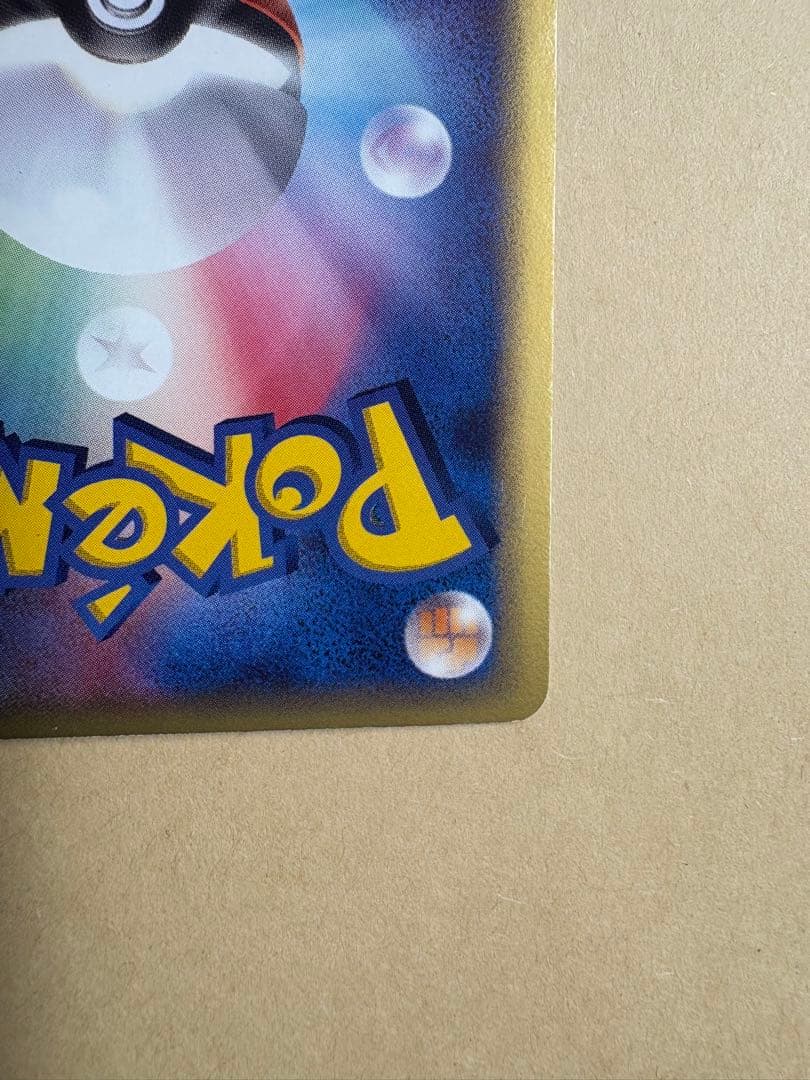 【美品】ポケモンカード フーディン スター　ADV-PCG