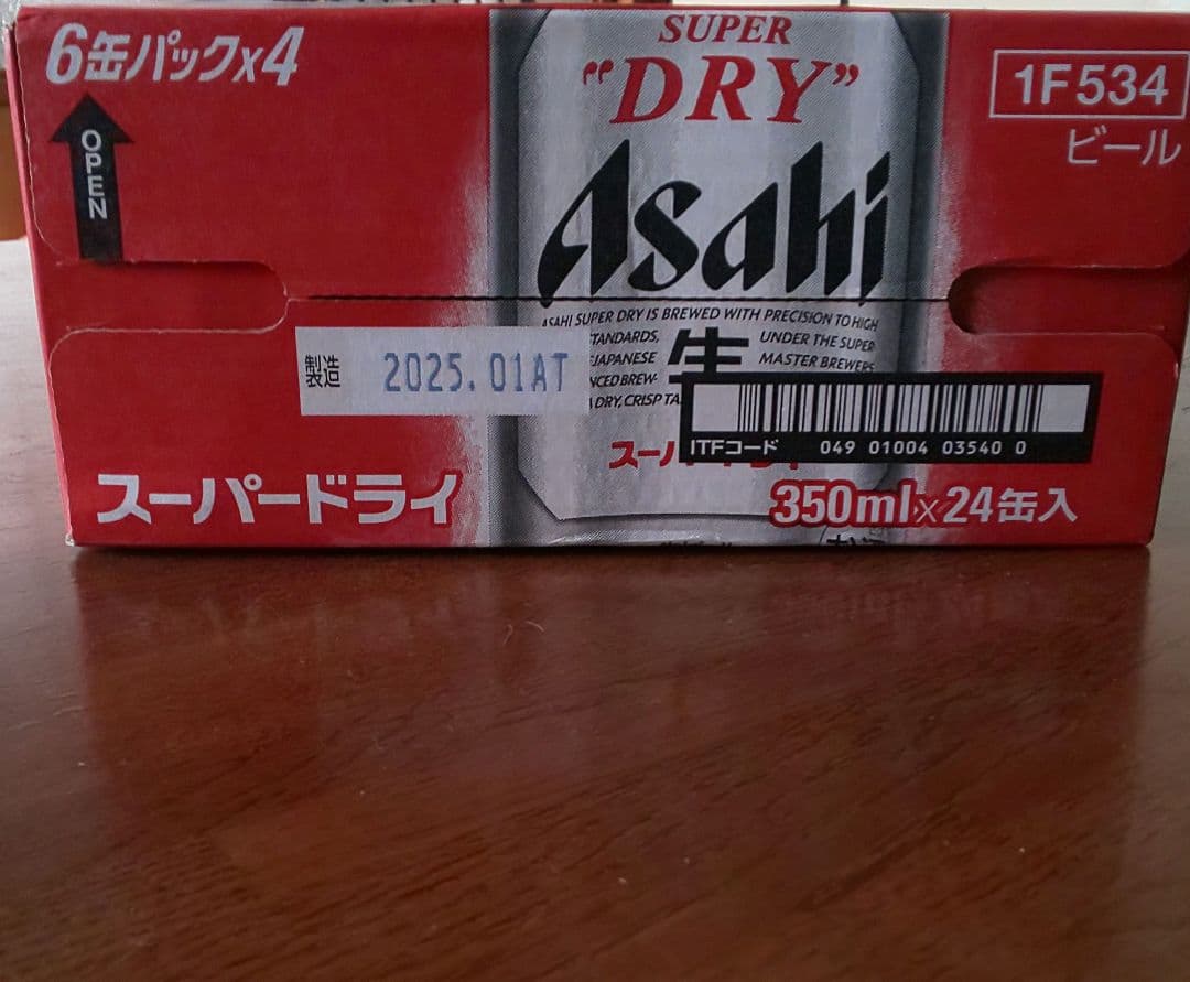 スーパードライ350ml1ケースとサントリー応募ハガキ2枚