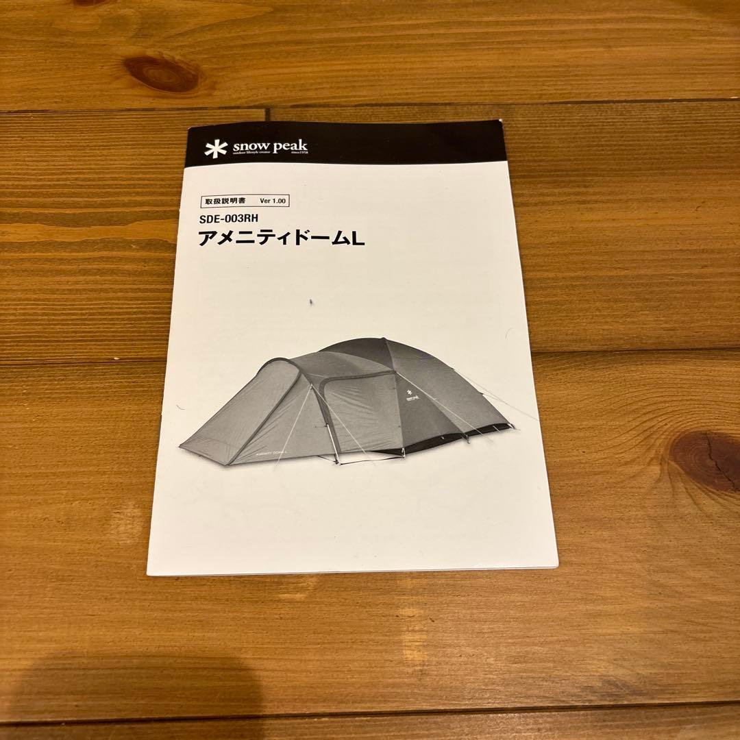  peak アメニティドームL マットシートセット　スノーピーク