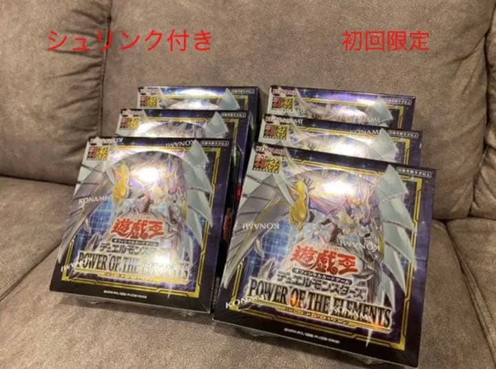 【初回限定版】6BOX 遊戯王 パワーオブジエレメンツ 【プラスワン】