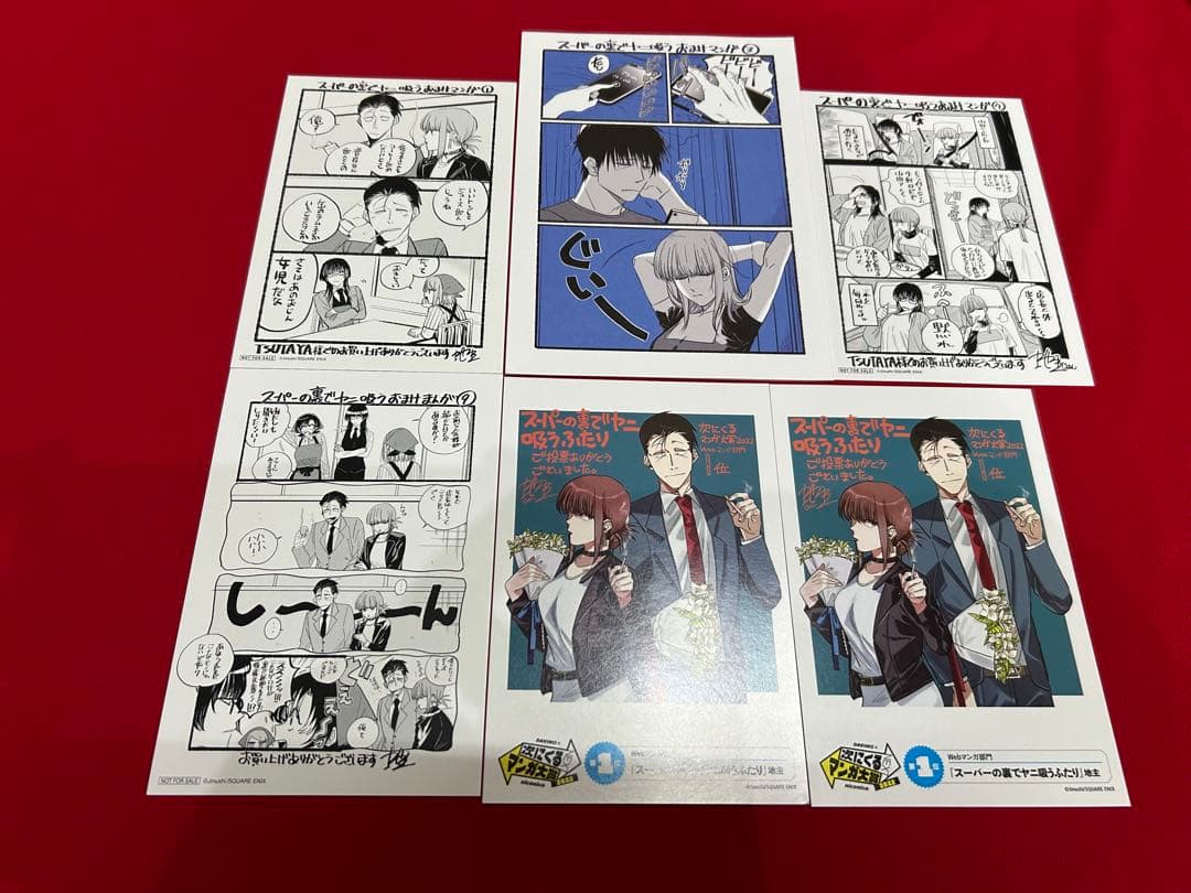 スーパーの裏でヤニ吸うふたり 特典セット 2