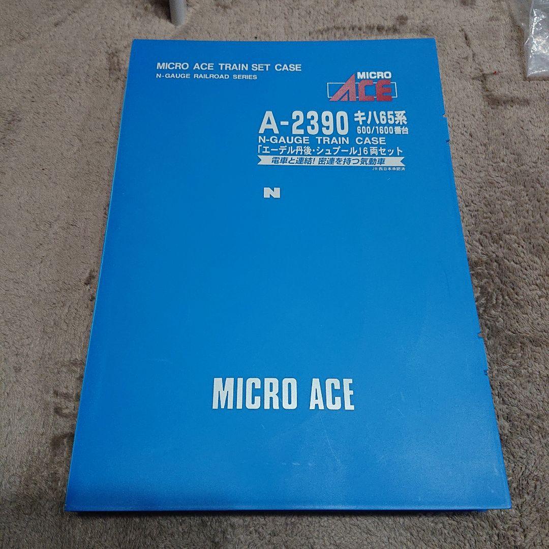 マイクロエース A-2390 キハ65系 600/1600番台 エーデル丹後
