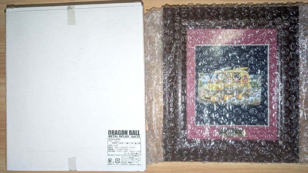 ドラゴンボール メタルレリーフ 12巻 ピッコロ大魔王の恐怖 悟空 亀仙人