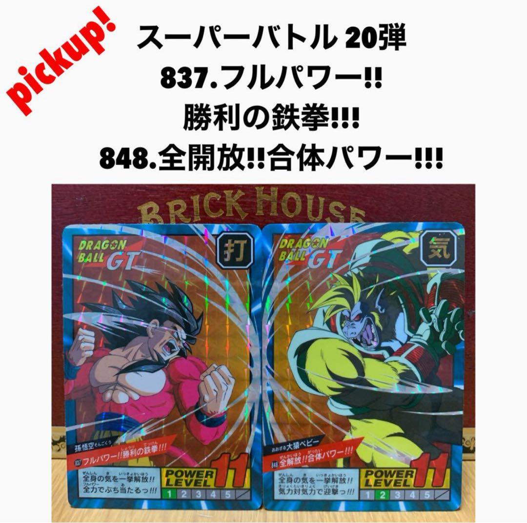 90年代ドラゴンボールカードダス キラ ＆ノーマルカード計708枚 まとめ売り
