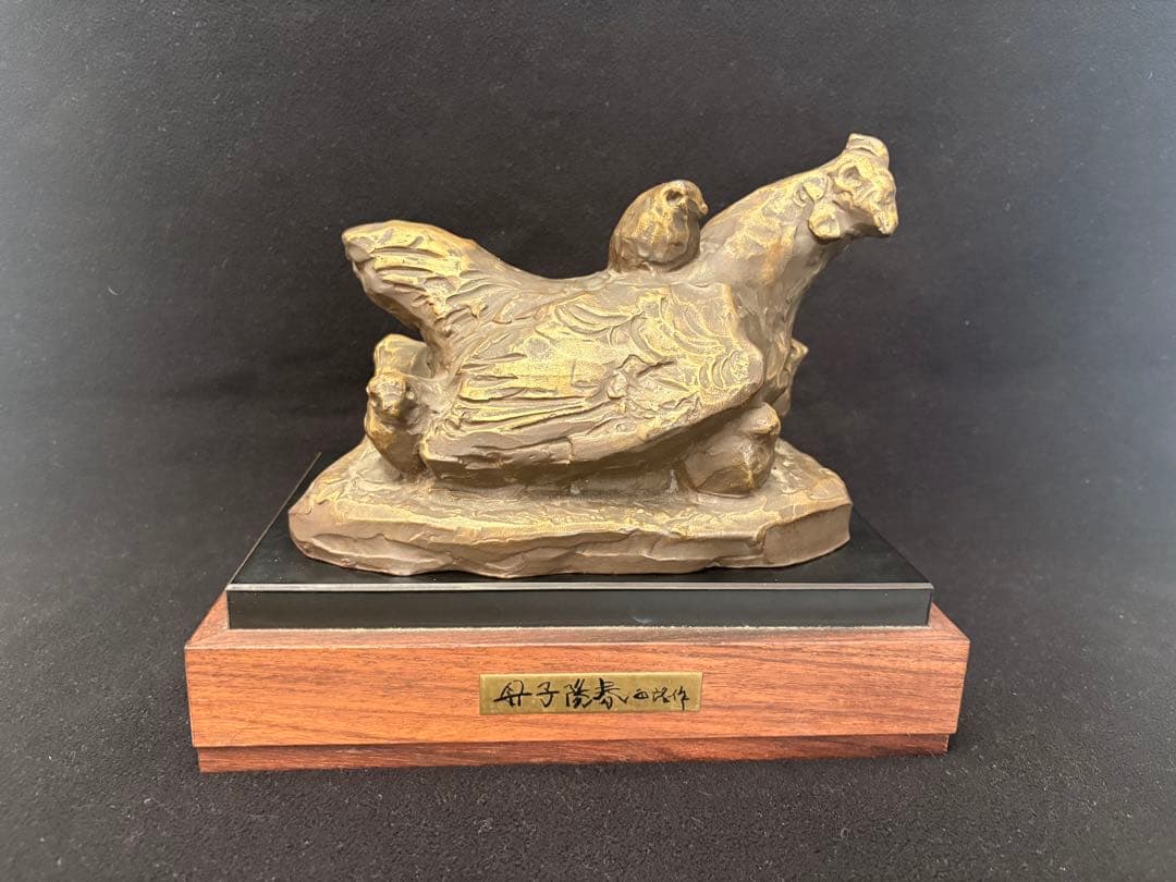 【美品】北村西望 ブロンズ像 母子陽春 親子鶏 台座付き