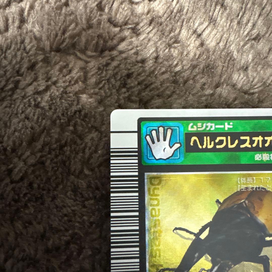 ムシキング　ヘルクレスオオカブト　2003