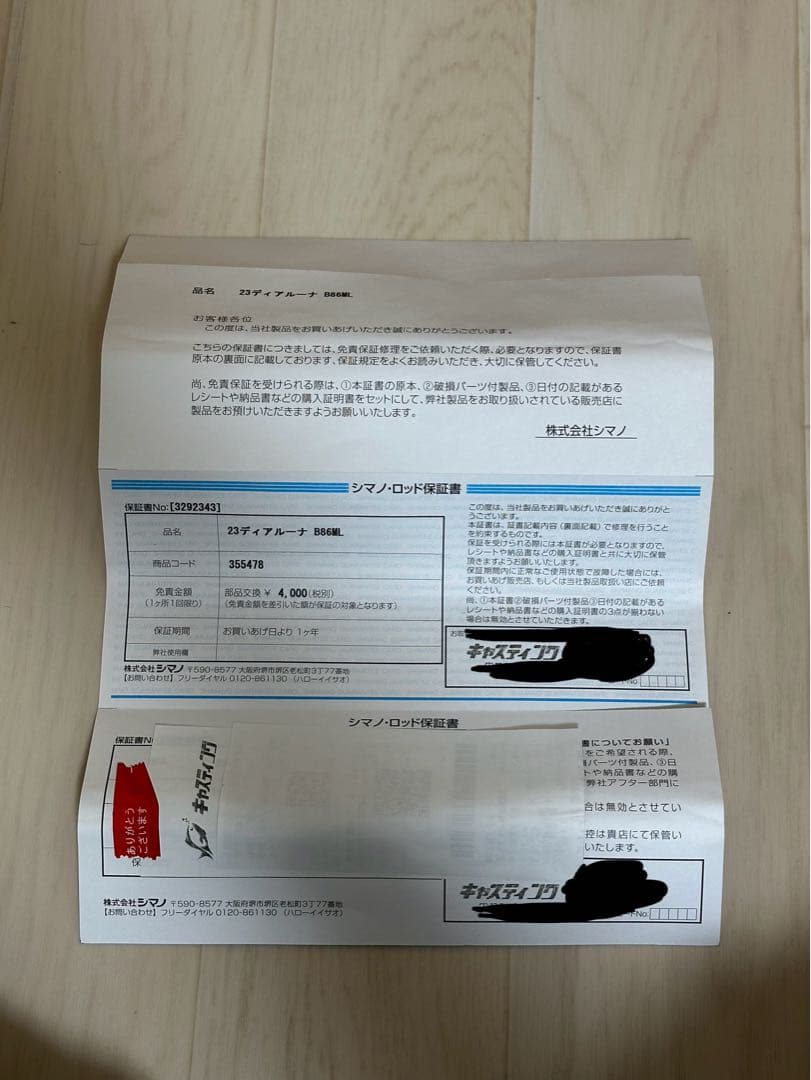 シマノ　23ディアルーナ　B86ML 良品　保存袋付