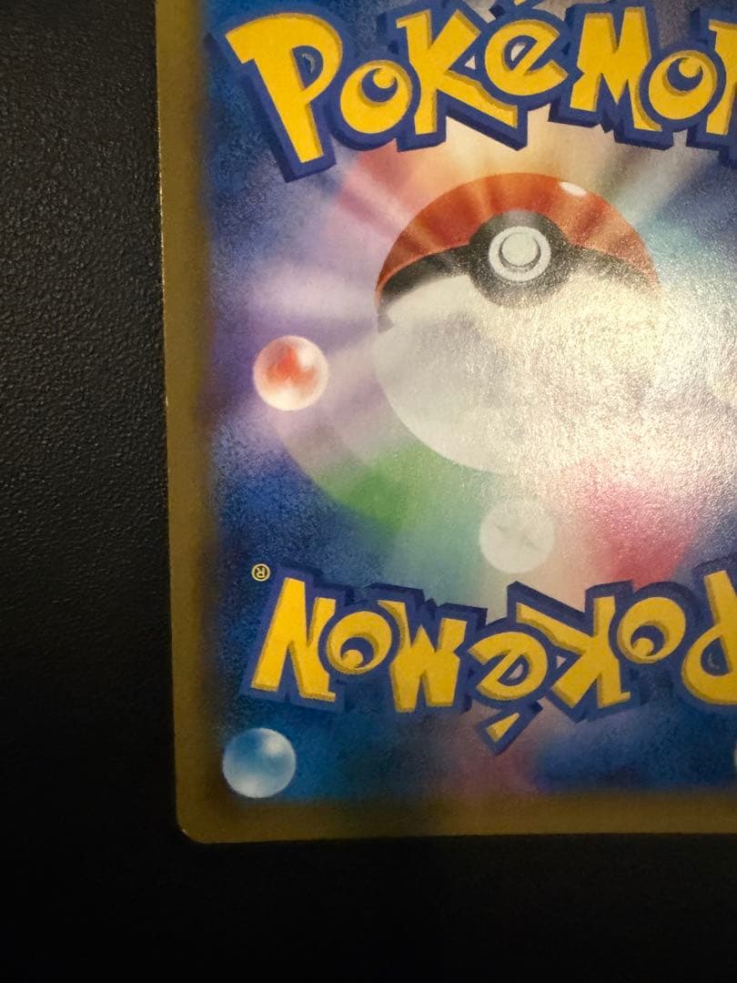 ポケモンカード トウホクのピカチュウ　モクローポンチョ