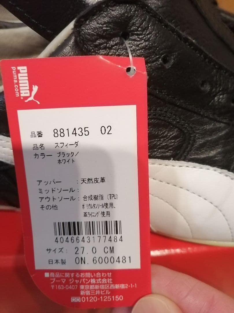 【スフィーダ 27.0cm 】サッカースパイクプーマ　新品未使用レアプレミアム
