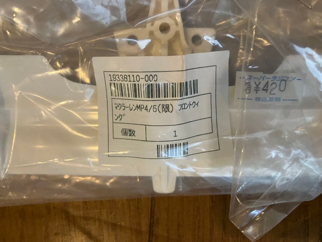 タミヤ　F1ボディその他パーツ付き