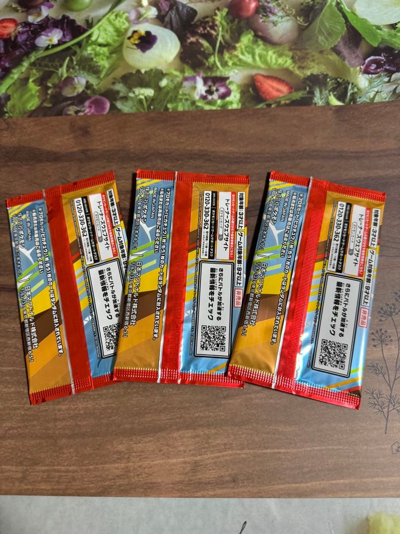 マクドナルド ポケカ ハッピーセット プロモカードパック ポケモンカードゲーム