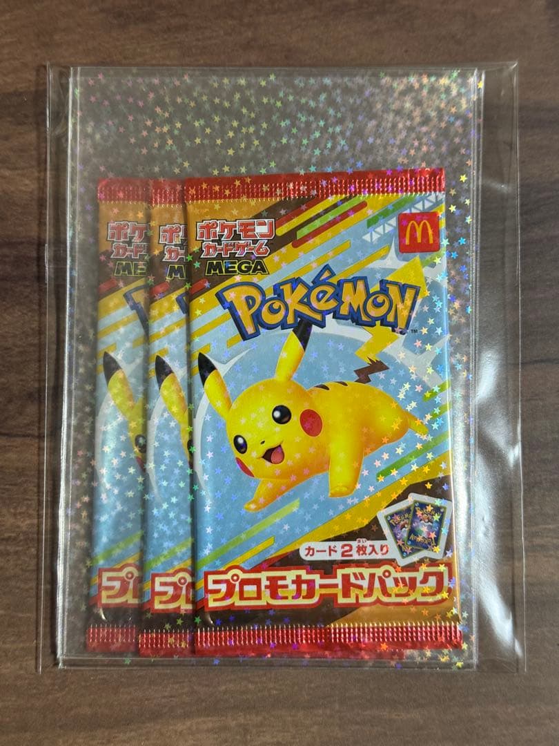マクドナルド ポケカ ハッピーセット プロモカードパック ポケモンカードゲーム