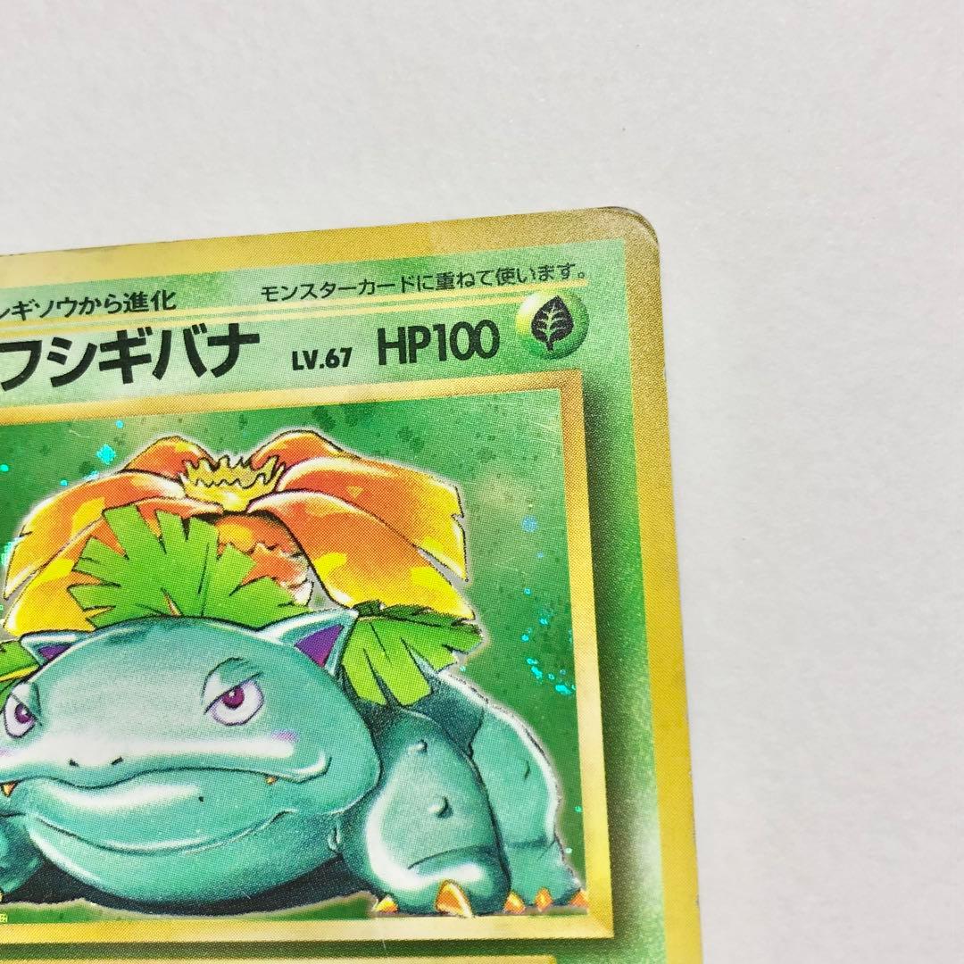 パ*ポ様 ポケモンカード 1996年 旧裏　セット