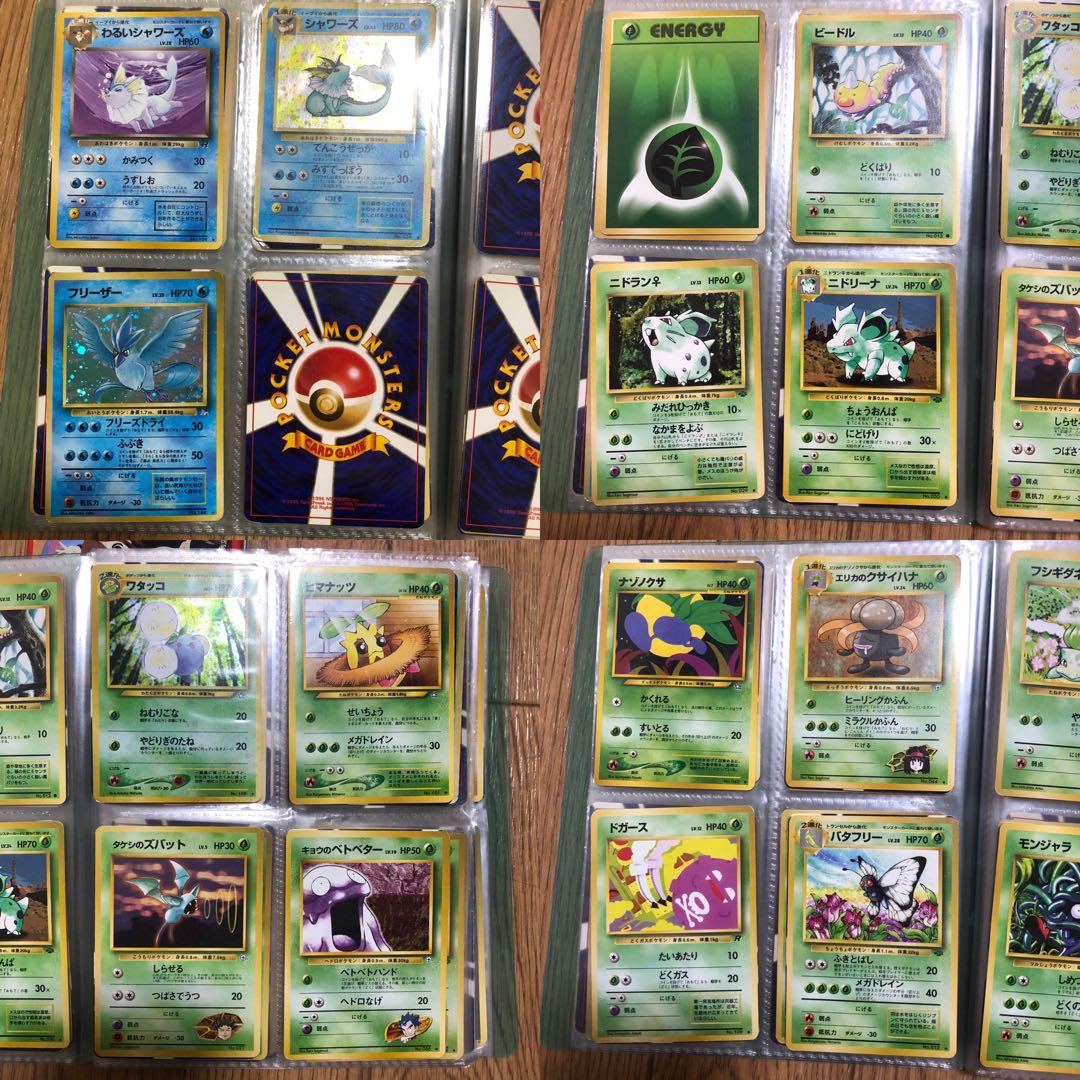 パ*ポ様 ポケモンカード 1996年 旧裏　セット