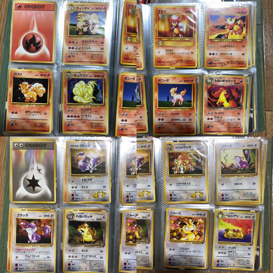 パ*ポ様 ポケモンカード 1996年 旧裏　セット