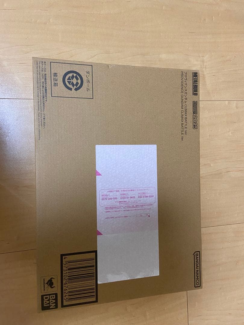 L BUILDプロヴィデンスガンダムCLIMAX BATTLEe ver