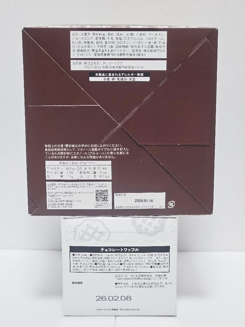 Ａ ジュース お菓子 インスタント食品 まとめ売り アミューズメント景品