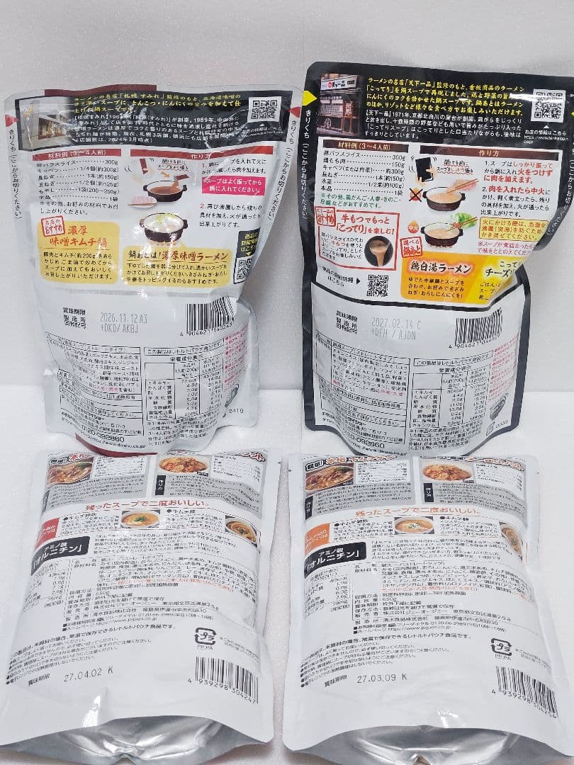 Ａ ジュース お菓子 インスタント食品 まとめ売り アミューズメント景品