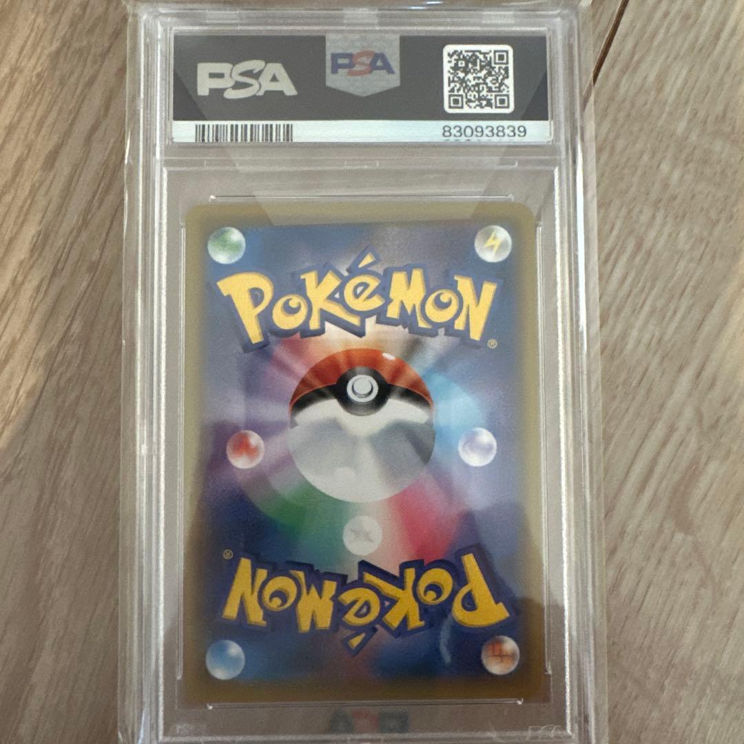 【PSA10】ピッピ「ドリームリーグ」最終値下げ