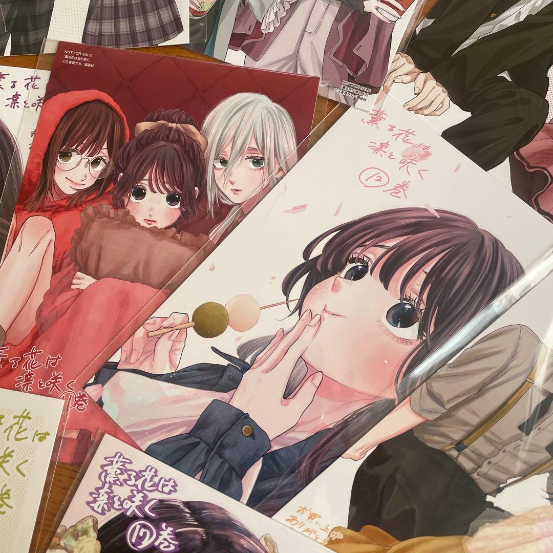薫る花は凛と咲く　マンガ特典　ポストカード
