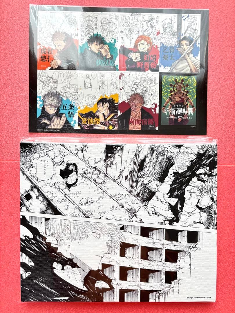 呪術廻戦 ジャンプ 受注 アートボード 呪術廻戦展 特典 ステッカー 五条悟