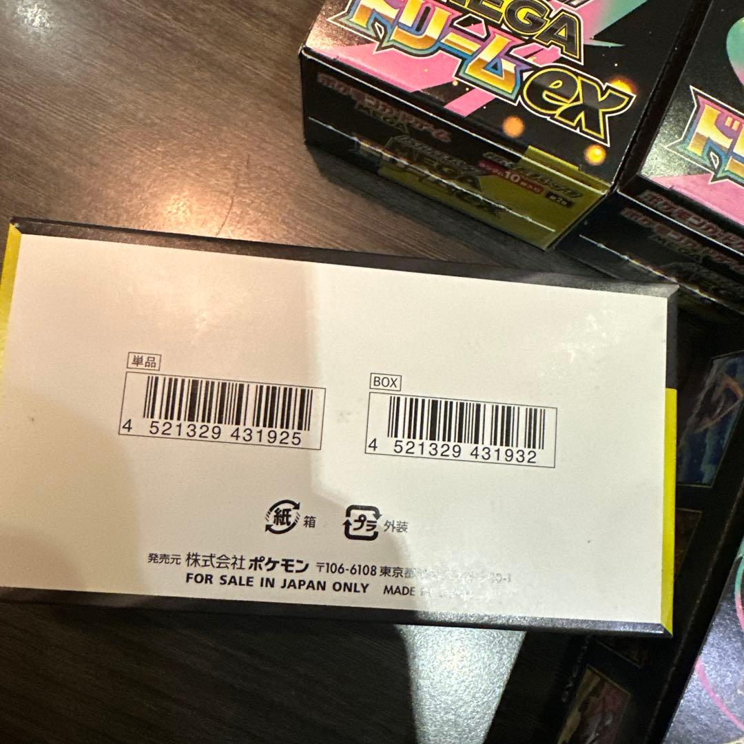 ポケモンカード　メガドリームex 5BOX シュリンクなし