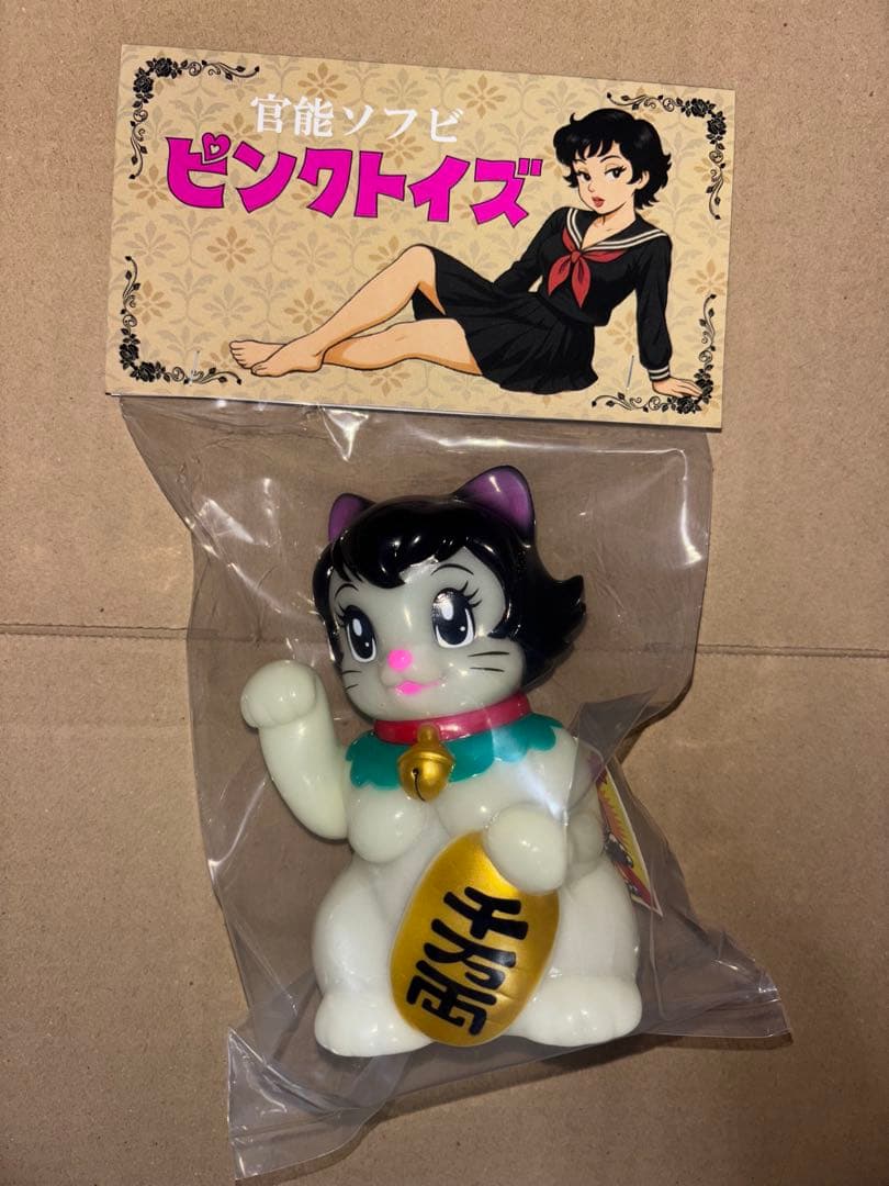 春福猫 蓄光 ピンクトイズ PINKTOYS 未開封品 ソフビ GID