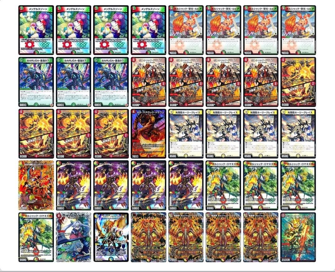 デュエマ リースボルシャック デッキ