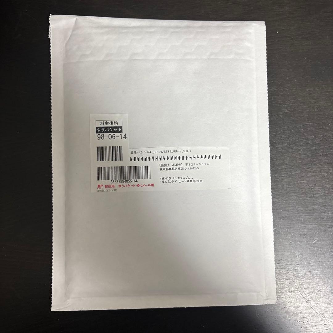 スーパードラゴンボールヒーローズ　孫悟空　UGM4-067 完全未開封