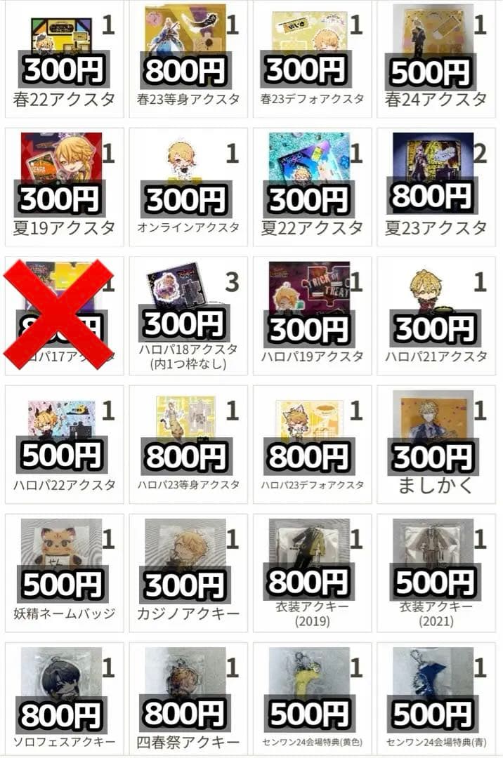 浦島坂田船 センラ まとめ売り