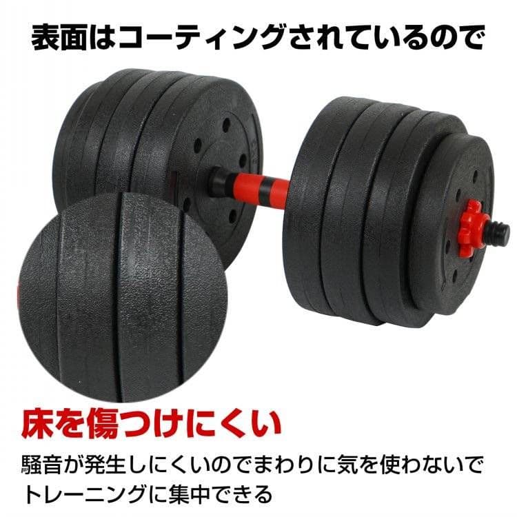 ダンベル 可変式 20kg 2個セット 筋トレ バーベル 鉄アレイ プレート