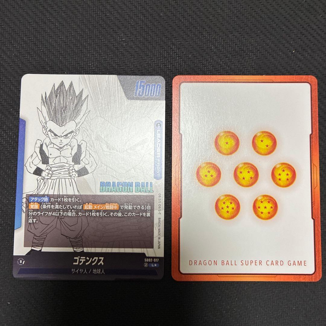 フュージョンワールド　ゴテンクス　リーダーパラレル　他ダイバーズ等　まとめ売り