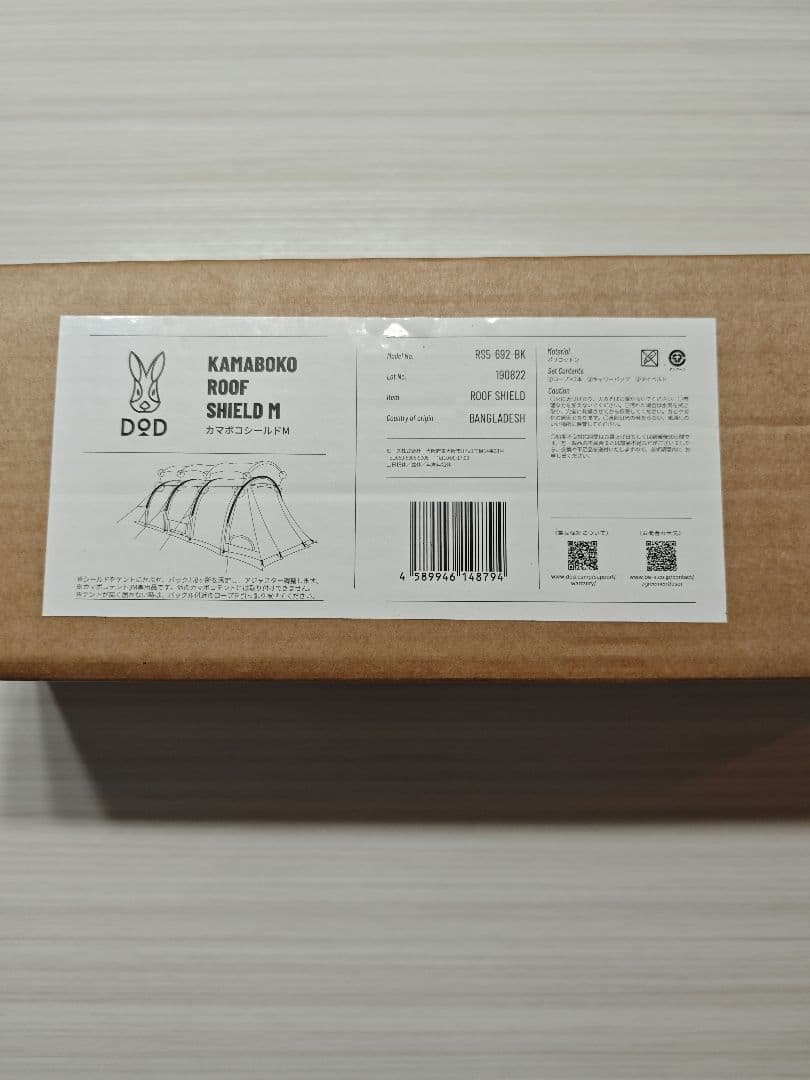 KAMABOKO SHIELD(M)ブラック