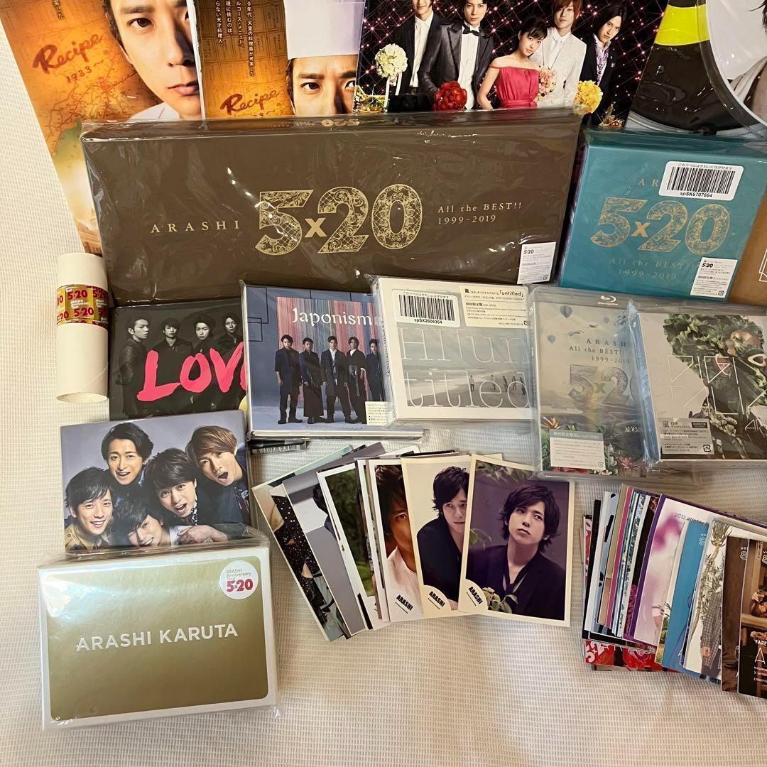 嵐　二宮和也　にの　まとめ売り