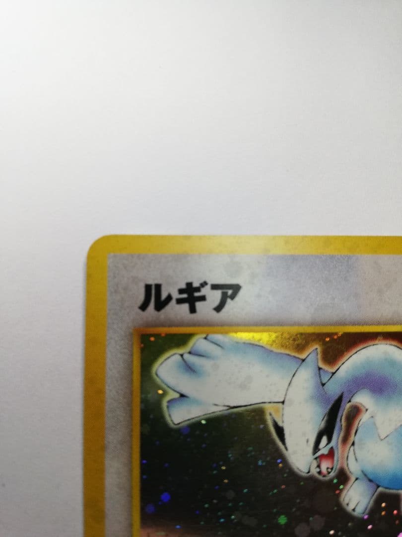 ポケモンカード　ポケカ　旧裏　ルギア