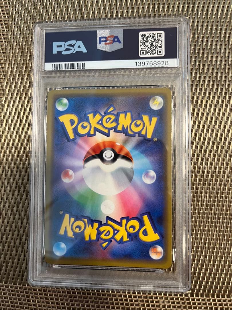 PSA10 トゲピー＆ピィ＆ププリンGX TAG TEAM GX 094/173