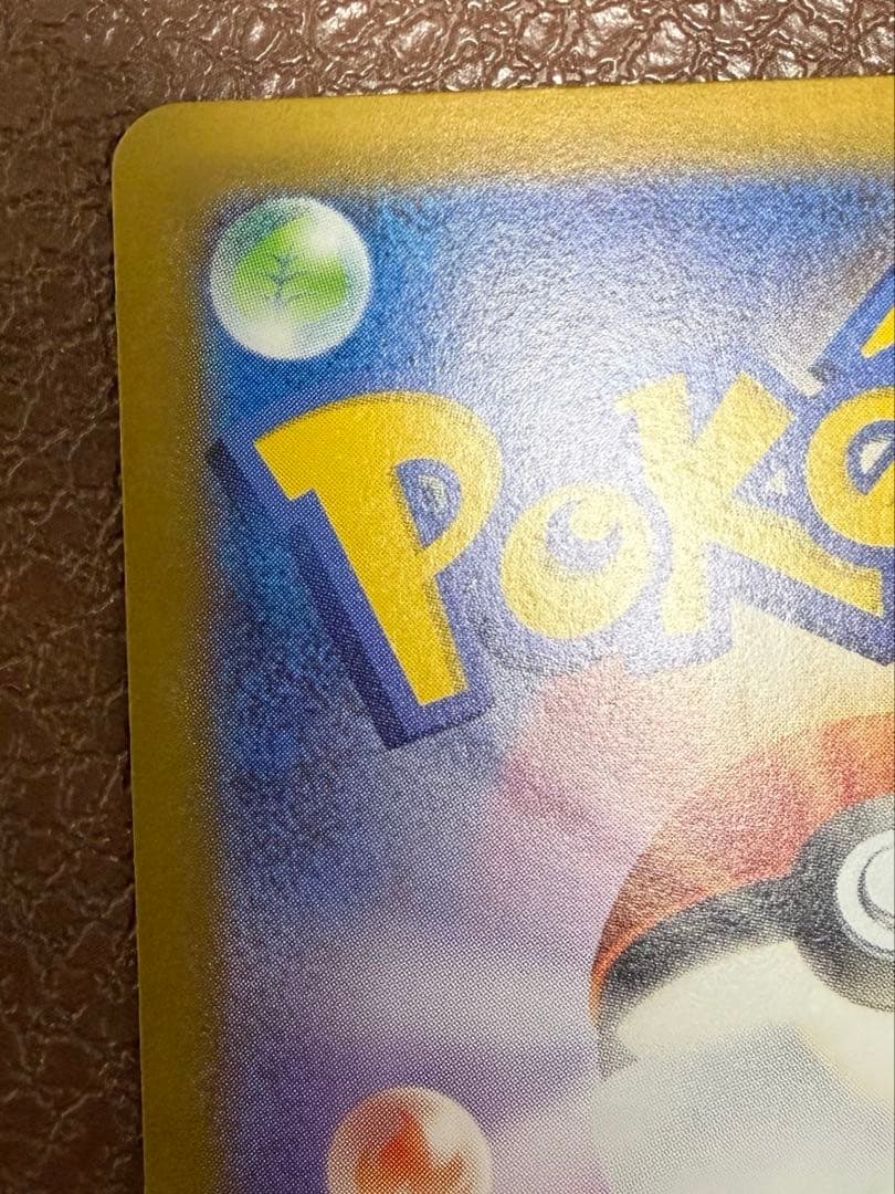 ポケモンカードゲーム スタートデッキ100 リーリエのピッピSAR
