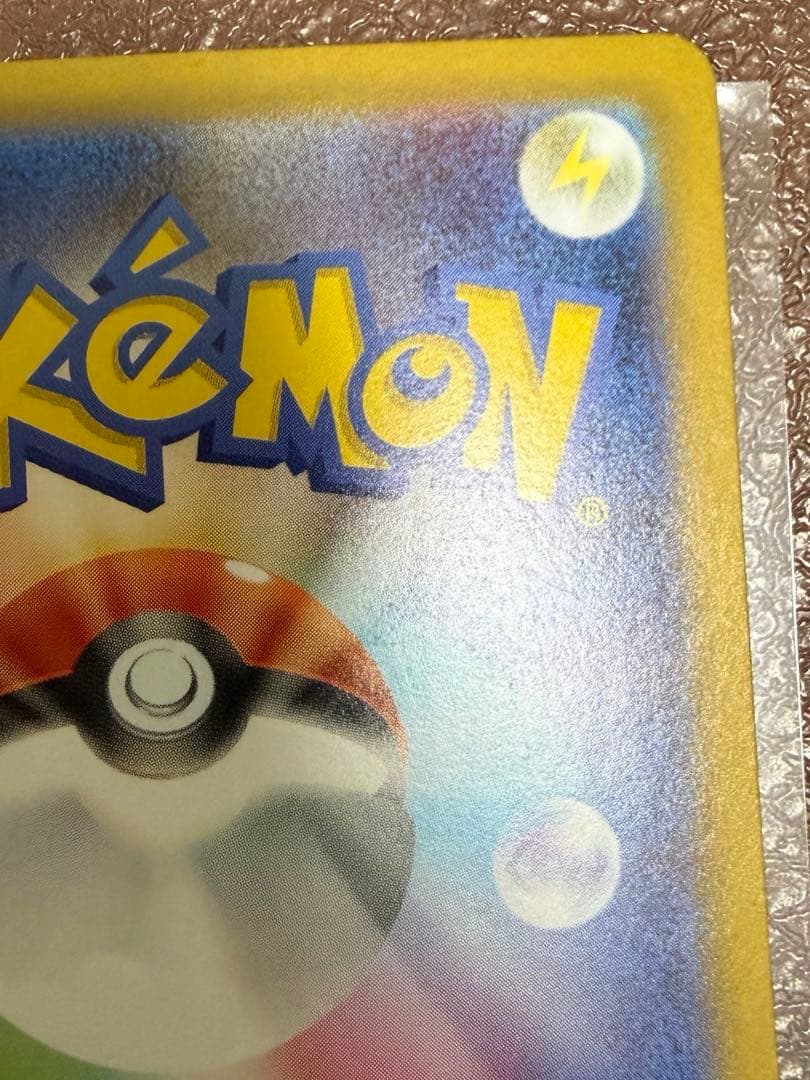 ポケモンカードゲーム スタートデッキ100 リーリエのピッピSAR