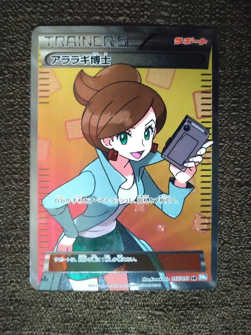 ✔アララギ博士 SR BW8 ライデンナックル袋のみ