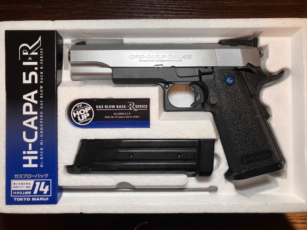 東京マルイ　ハイキャパ5.1R ガスブローバック ガスガン R14 銃 トイガン