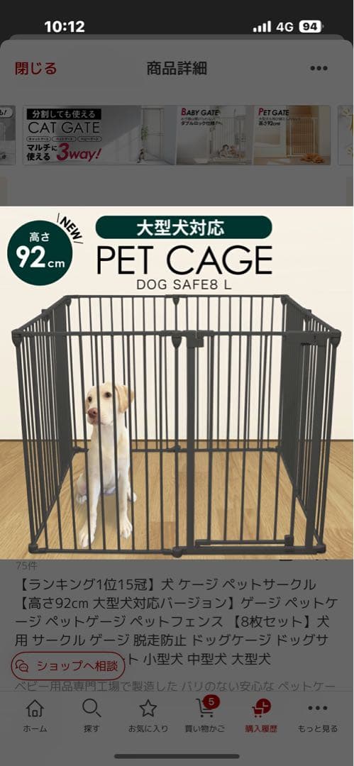 大型犬対応 ペットケージ 92cm