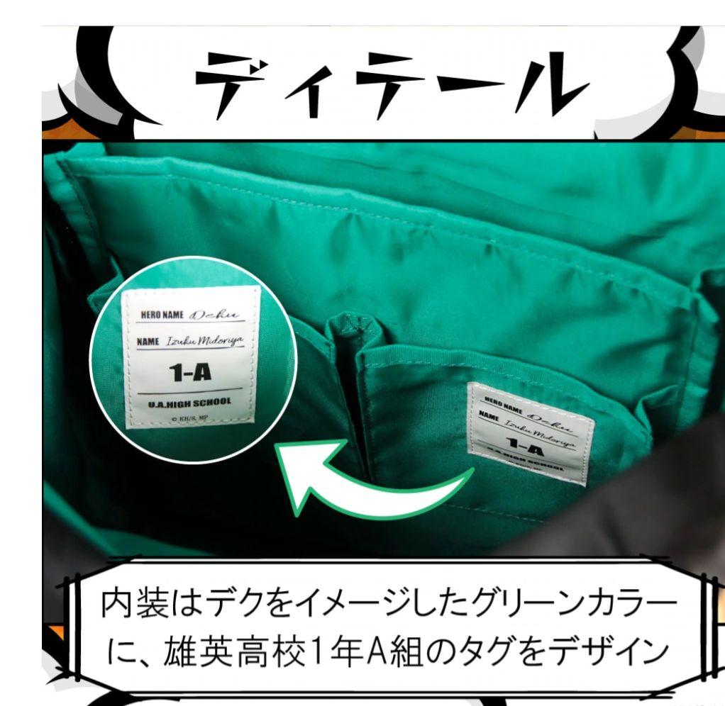 僕のヒーローアカデミア DEKUリュック ODHA30 ヒロアカ デク