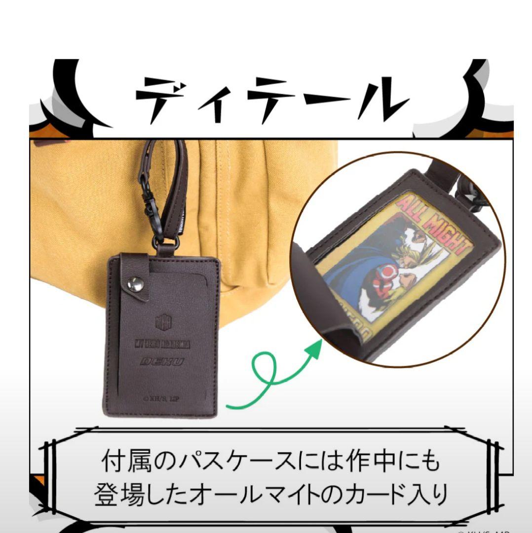 僕のヒーローアカデミア DEKUリュック ODHA30 ヒロアカ デク