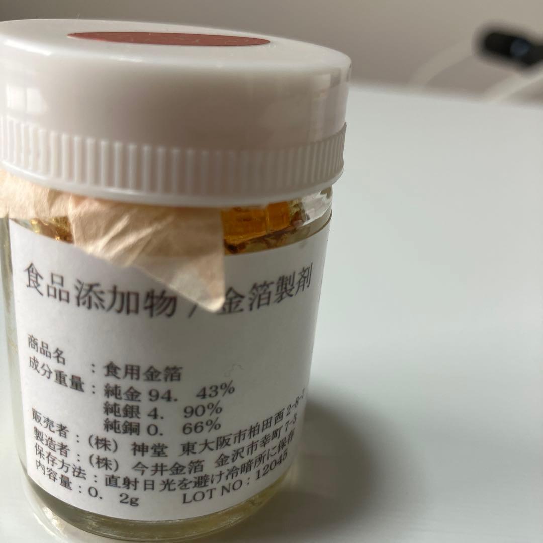 ★新品未使用★金箔粉（粗）0.2グラム×２個　　　純金箔　金箔製剤
