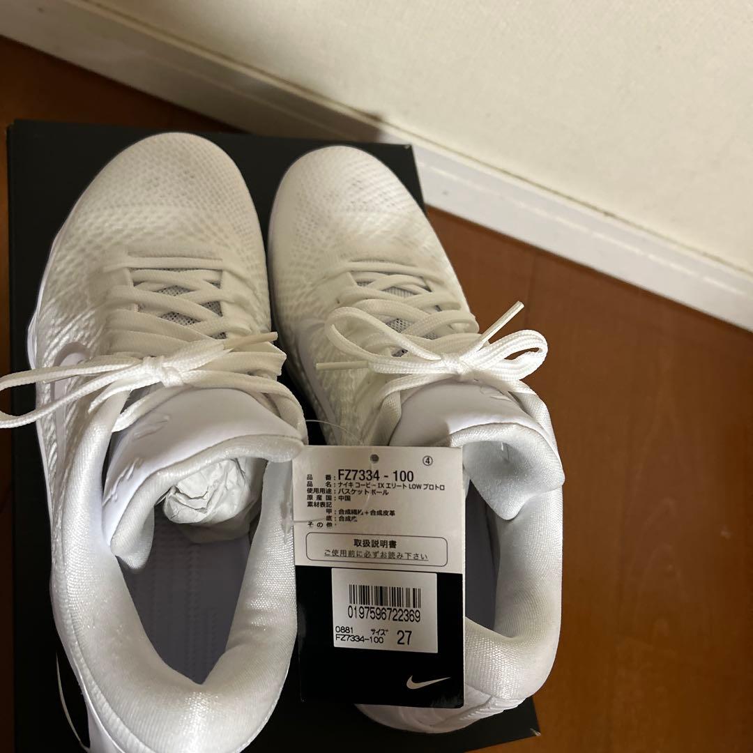 Nike KobeⅨ PROTROシューズ ホワイト　コービー9