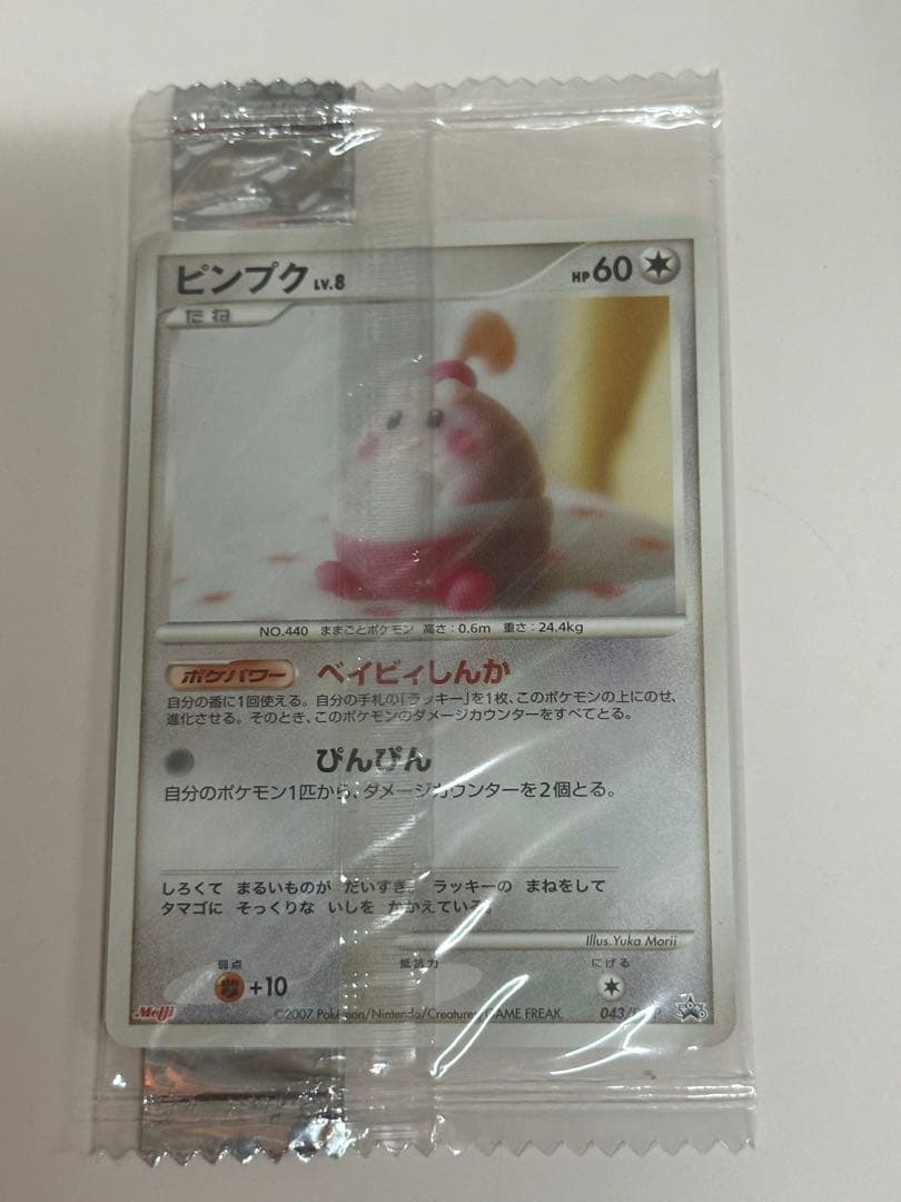 明治 ポケモンチョコスナック ポケカプロモカード