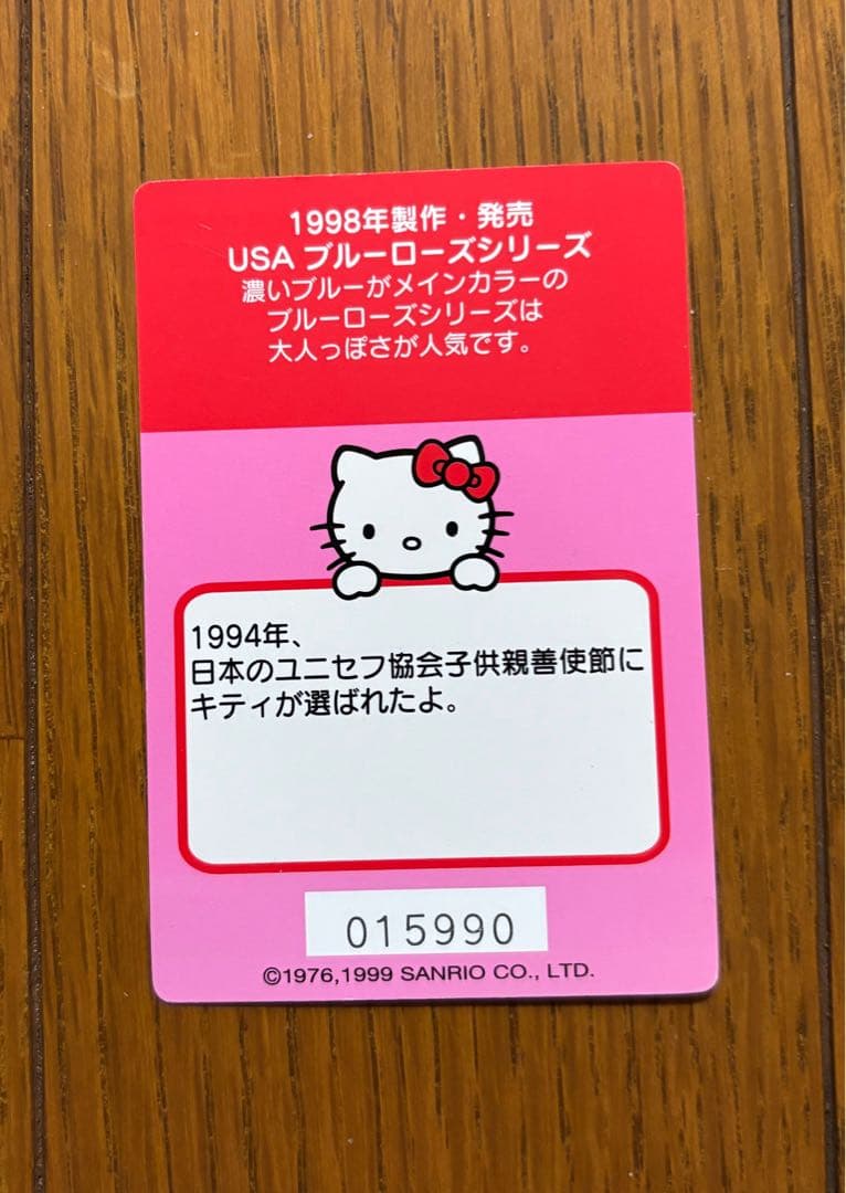 公*o様 サンリオ ハローキティ キャラクターズカード コレクターズカード 60